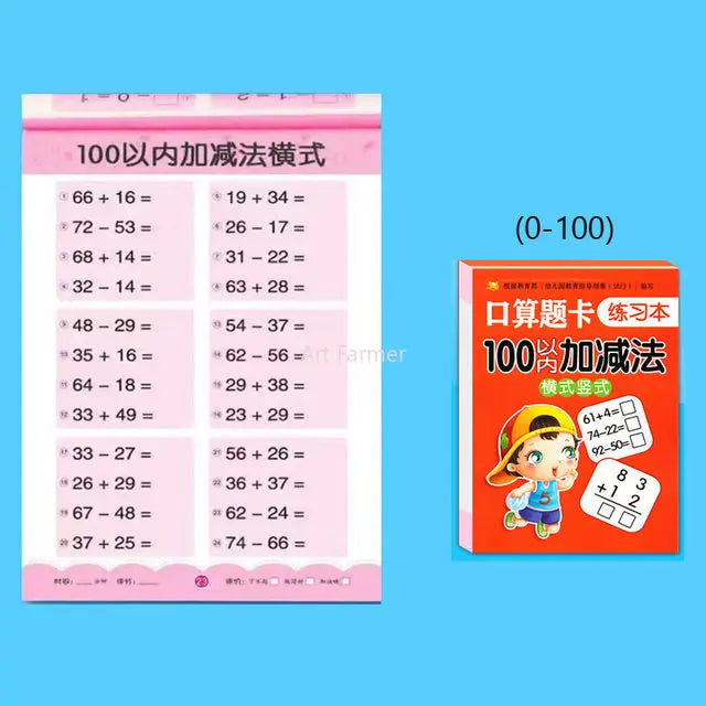 80 Pages Children Addition and Subtraction Book