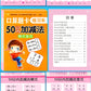 80 Pages Children Addition and Subtraction Book