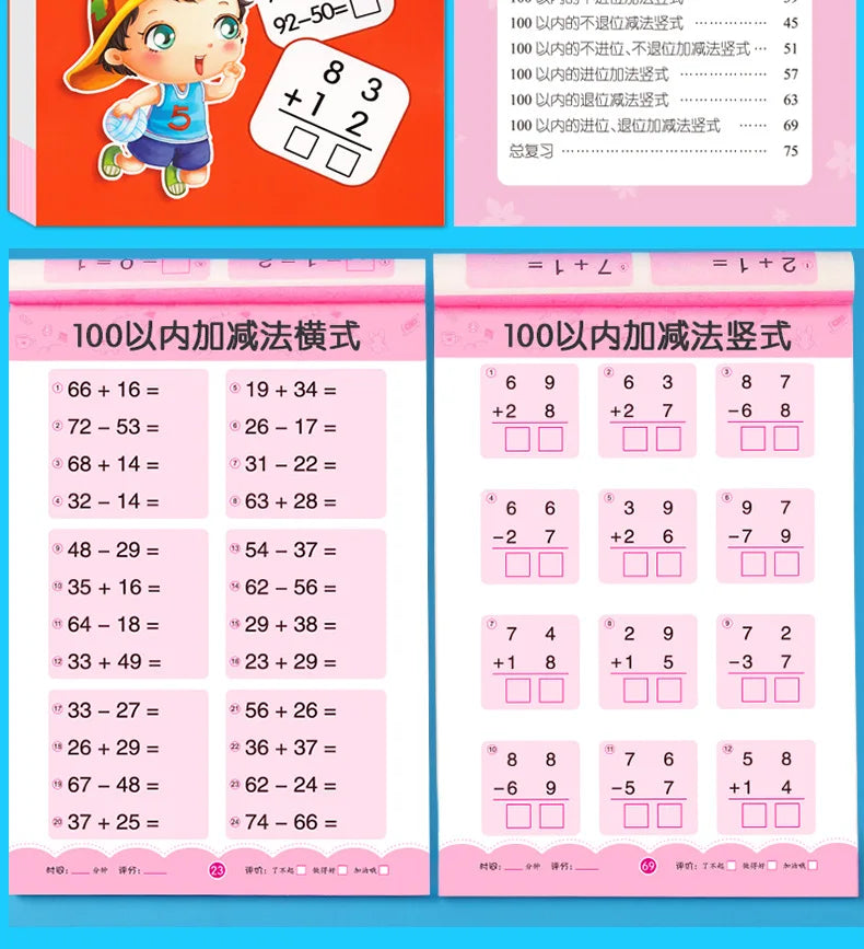 80 Pages Children Addition and Subtraction Book